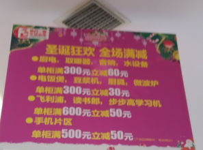 株洲百貨大樓圣誕元旦雙節(jié)促銷方案 日用百貨銷售策略