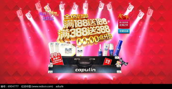 淘寶雙十一全場(chǎng)包郵滿送模板PSD素材免費(fèi)下載，編號(hào)6904777，助力日用百貨銷(xiāo)售